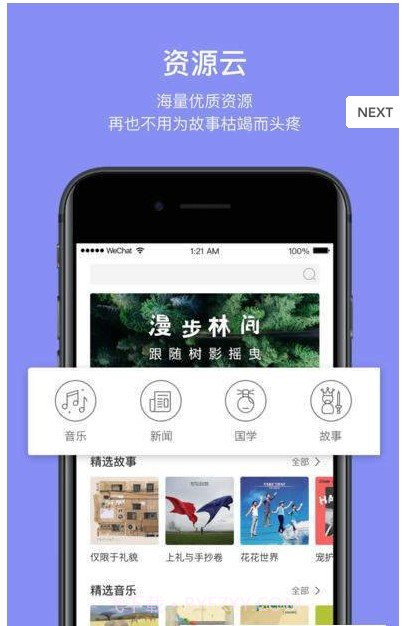 卡乐猫机器人app1.10截图