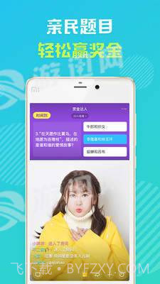 怦怦手机版v1.69截图