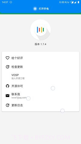 V Assistantv1.110截图