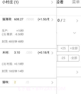 猫国建设者v1.3.14截图