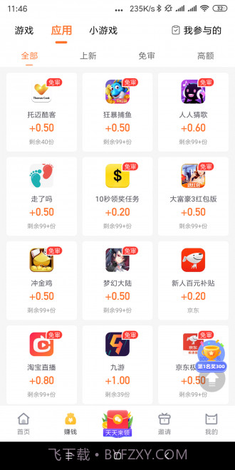 哞哞向前冲v1.4截图