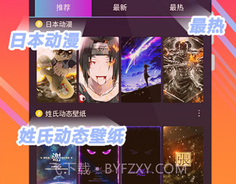 壁纸秀v1.0.9.21截图