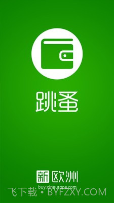 新欧洲跳蚤v2.73截图