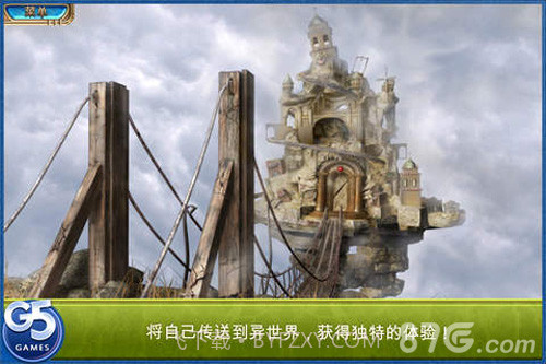 交错世界:空中之城官网版1.4截图