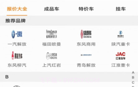 拉货神车v1.0.19截图