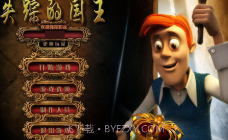 幽灵庄园的秘密3迷失的王国v1.14截图