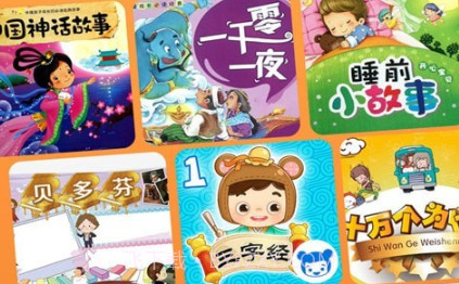 睡前宝宝故事大全v3.1.16截图