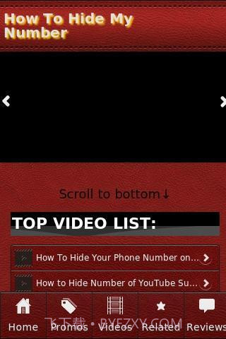 如何隐藏我的号码2.12截图