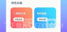 增效宝工具箱v1.0.20截图