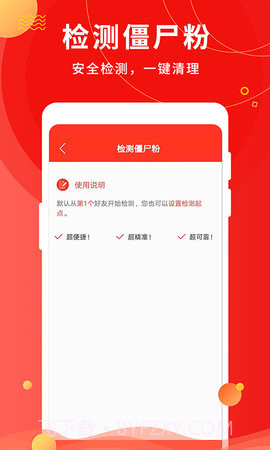 微粉助手手机版v2.1.2截图