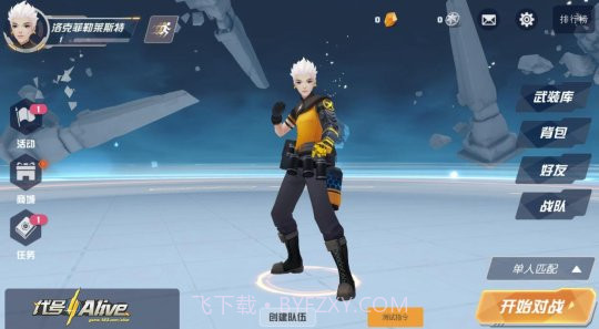 代号：Alive手机版1.4截图