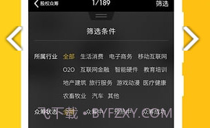 独角兽众筹V1.13截图