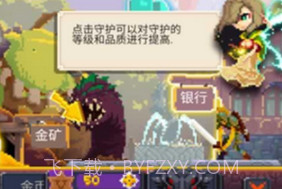 马赛克英雄v3.20截图