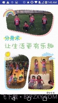 分身术v1.49截图