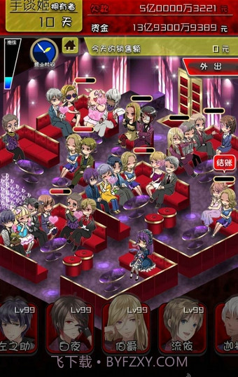 牛郎店的危险世界汉化版v1.2.15截图