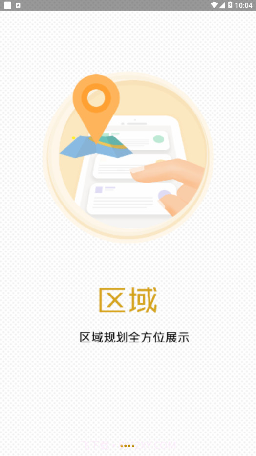 交子金融梦工场1.1.9截图