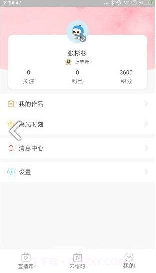 百特Morph(百特Morph少儿英语教育)安卓V1.1.6截图