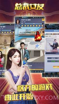 总裁女友1.5截图