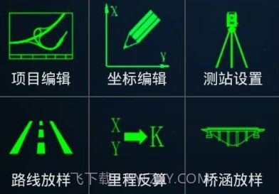 工地通路测app(建筑工程测量仪)V3.3 手机中文版V3.16截图
