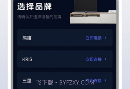 万能遥控神器v1.0.17截图