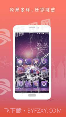 屏幕碎了v1.53截图