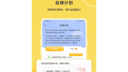 教育帮家长端v1.0.21截图