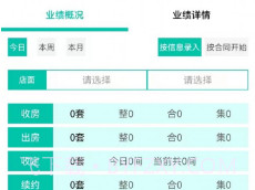 匠心寓v1.1.15截图