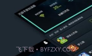 天神辅助v2.16截图