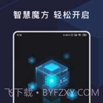 CubeLivev2.0.18截图