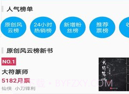 蜂鸟小说在线阅读v1.6.22截图