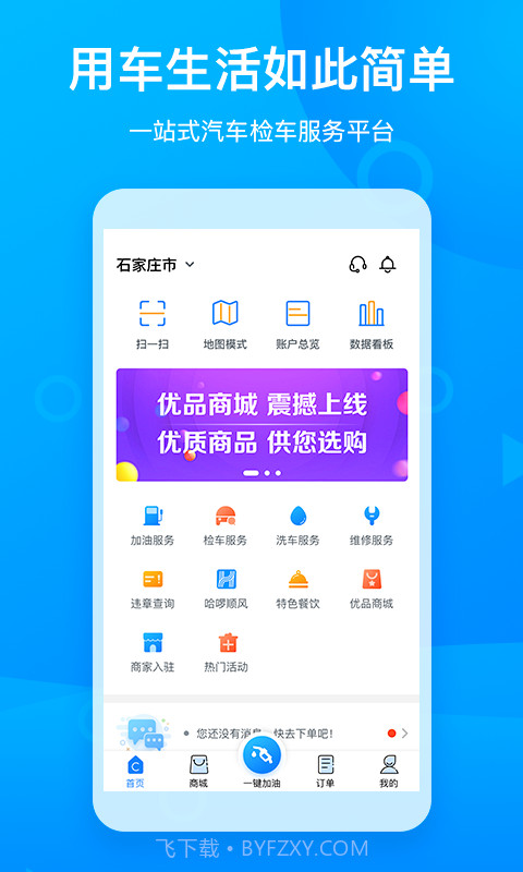 车舵主v3.0.4截图