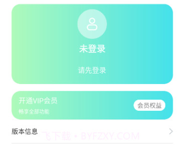 VUE相机v1.1.15截图