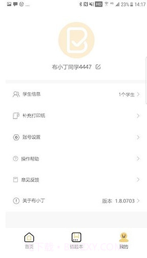 布小丁印题1.30.1126截图