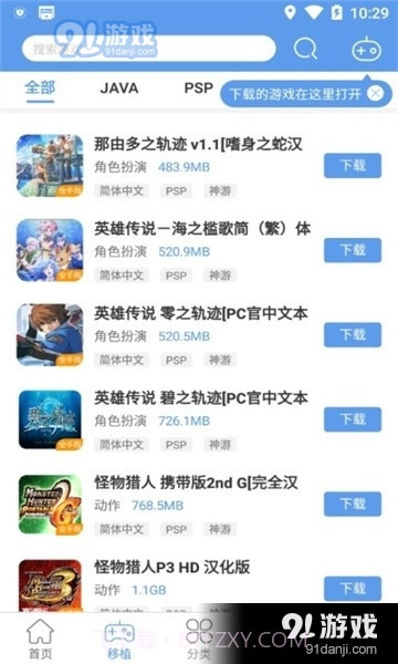 无邪魔极天道游戏盒1.2.5截图