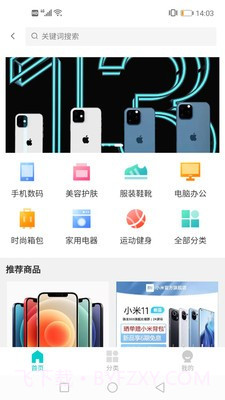 万兔v1.1.01.1.12截图
