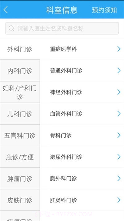 长安移动医疗2.2.15截图