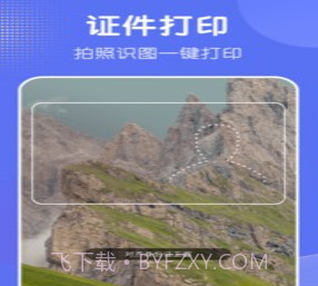 全能手机打印机v23.3.19截图