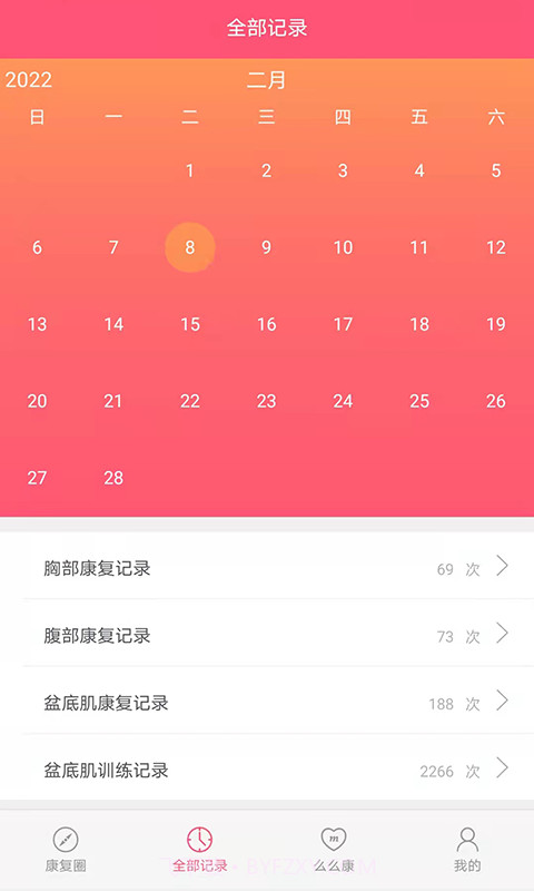 么么康1.13.12截图