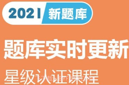 2021驾考宝典v1.0.26截图