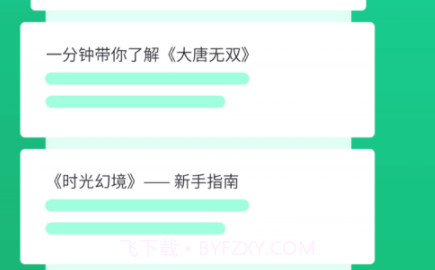 鑫讯手游盒子v2.21截图