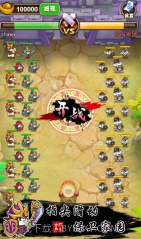 猫战三国v1.0.22截图