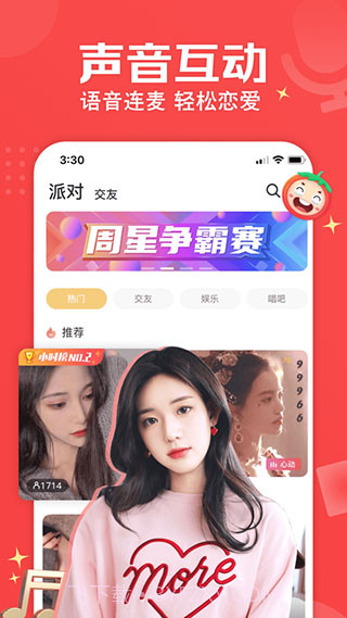 两性同城交友v3.15截图