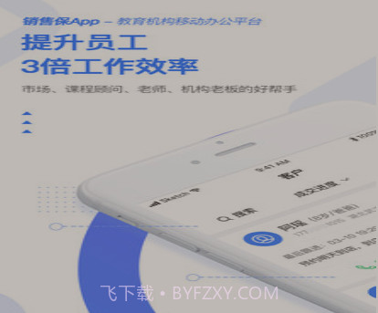 销售保v3.1.19截图