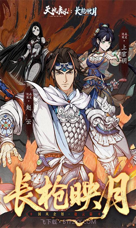 天地劫幽城再临修改版1.61.0截图