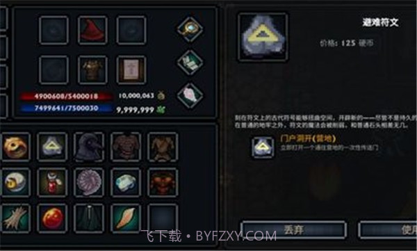 口袋盗贼1.27.13截图