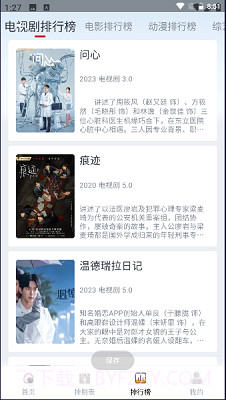 一念视界3.2.1截图