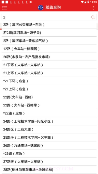 阳泉公交通app3.18截图