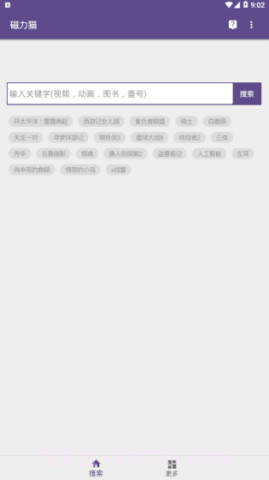 TorrentKitty（Magnet Cat）1.8.6截图