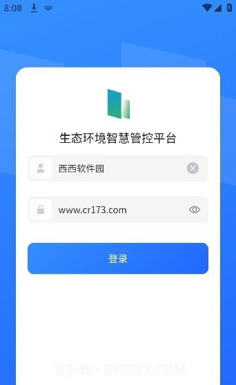 智慧管控v1.1.12截图