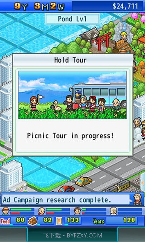 鱼潭公园免费版1.4截图